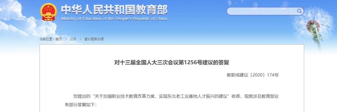 中职生的福音：今年起春季高考更名为职教高考，从中职到大学本科、研究生升学通道打通！