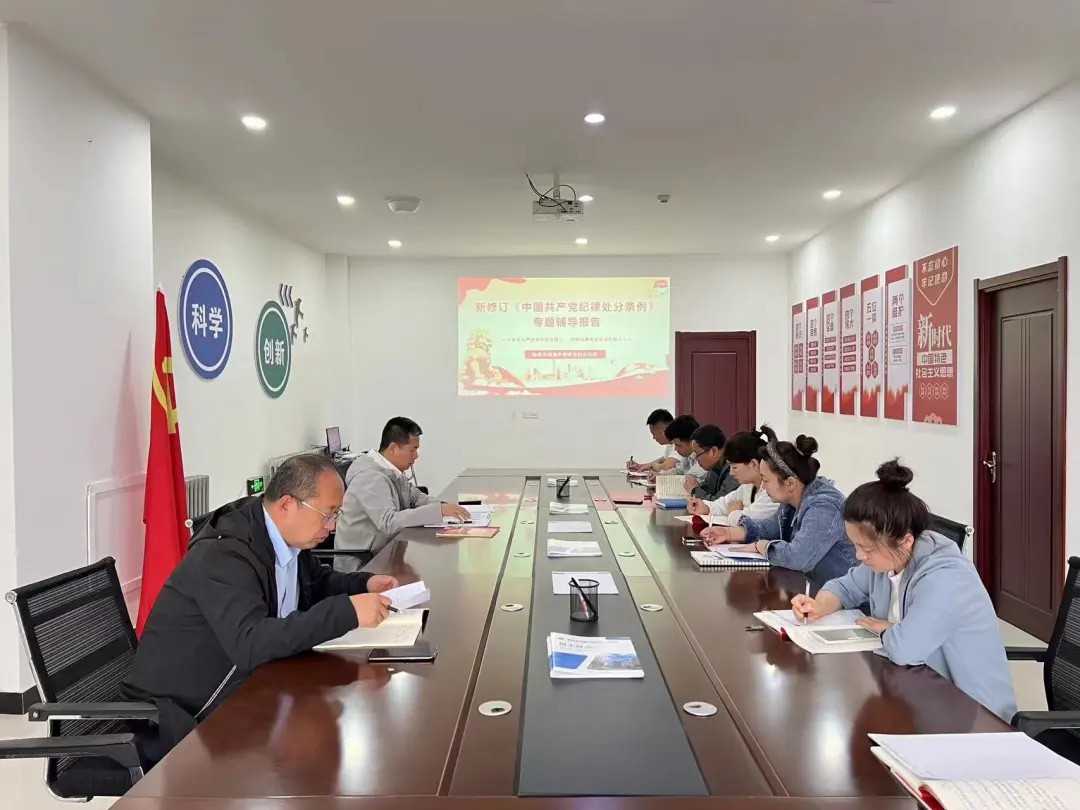 我校召开党纪学习教育部署会