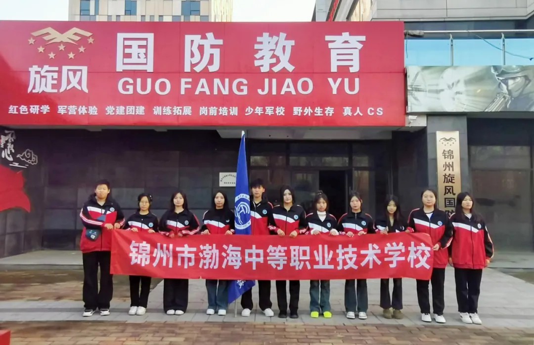 红雨入梦铸国防 培育时代新力量——国旗护卫队学生前往国防教育基地实践