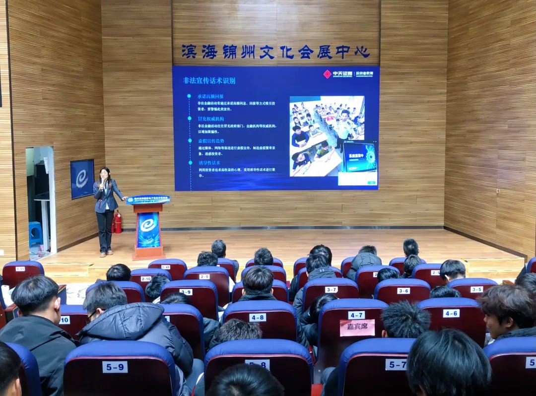 提升反诈意识，守护美好青春——我校组织反诈安全宣讲