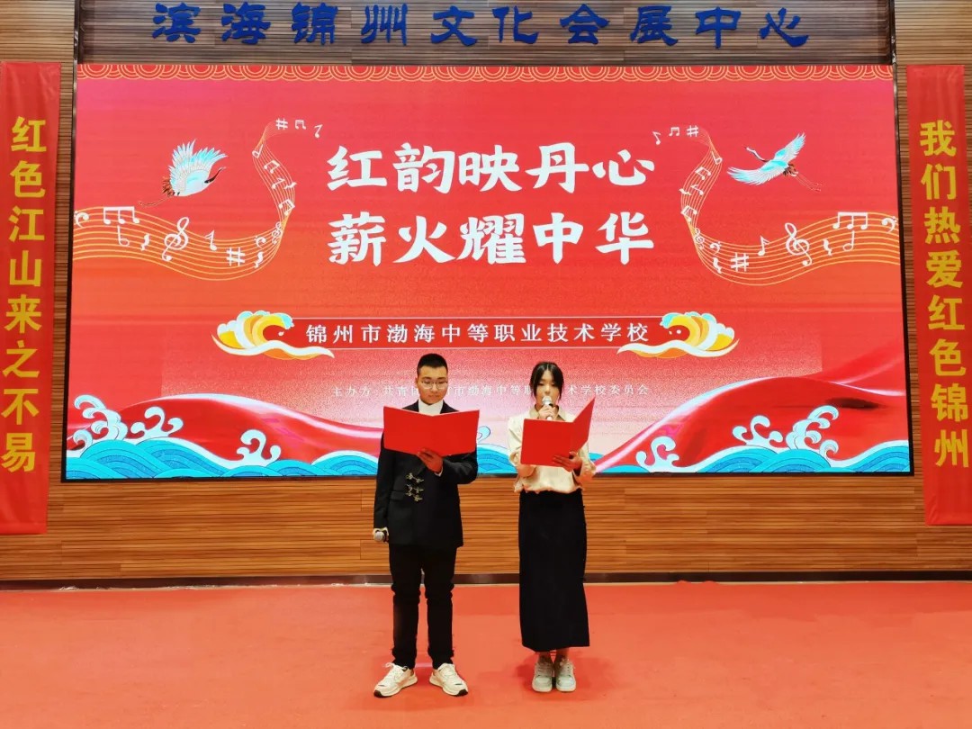 红韵映丹心 薪火耀中华——我校红歌合唱比赛圆满落幕