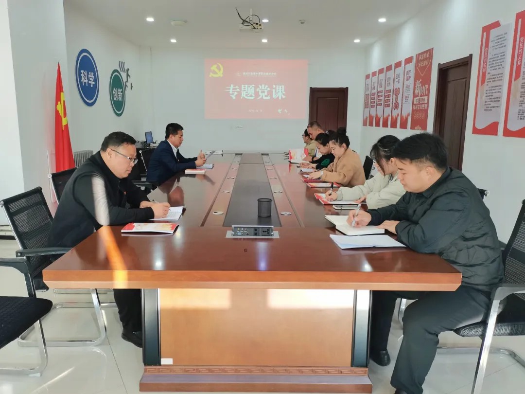 思悟全会精神 筑牢组织堡垒——我校召开党的二十届四中全会精神学习会