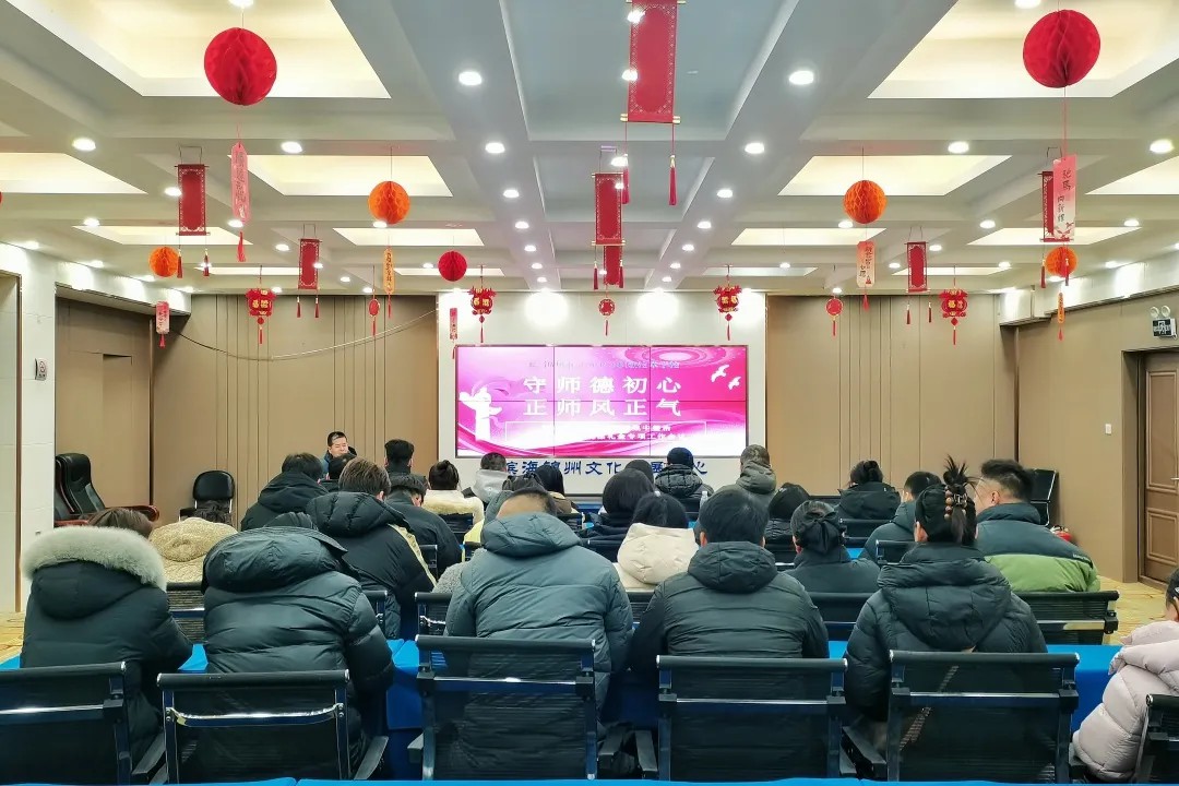 守师德初心  正师风正气——我校师德师风教育三部曲圆满收官