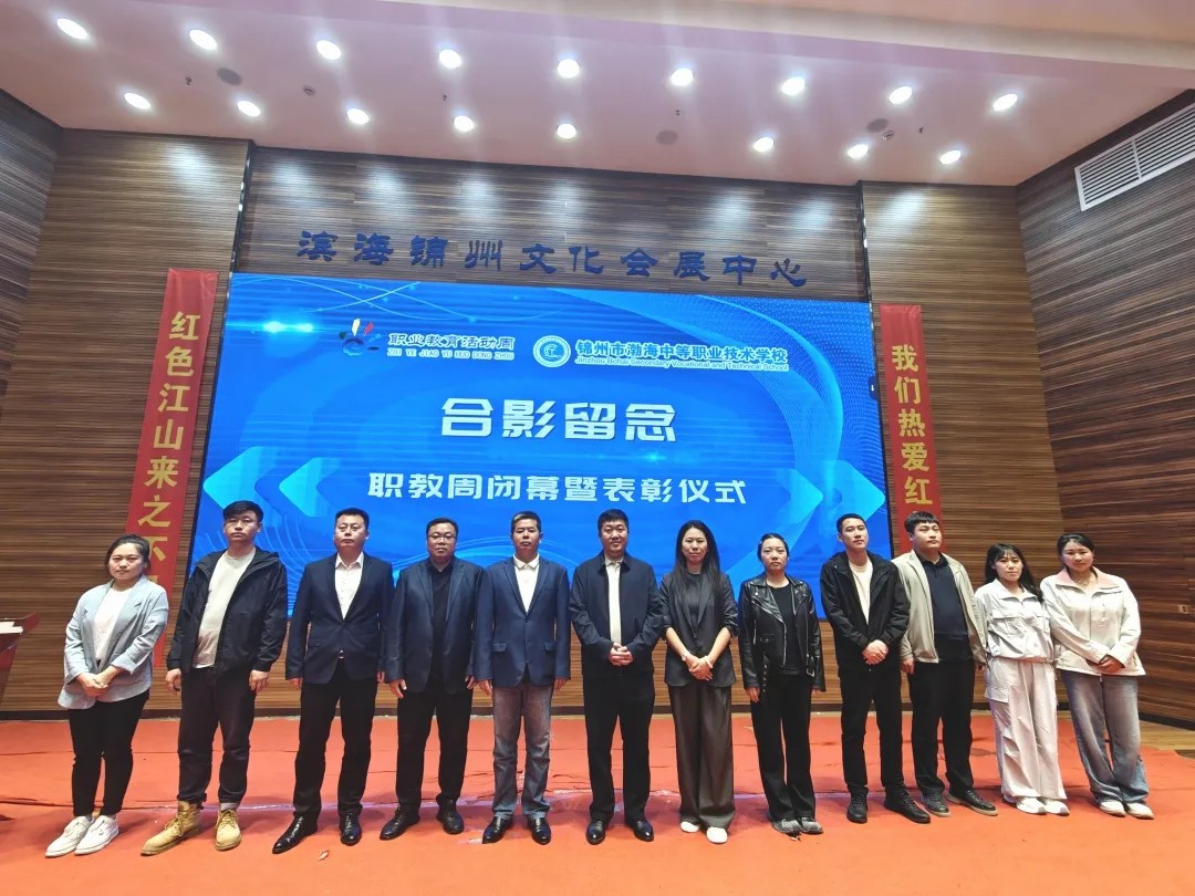 技能筑梦  匠心育人——我校职业教育活动周闭幕暨五四表彰仪式圆满落幕